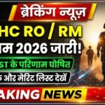 BSF HC RO / RM PET / PST Result 2026 Out