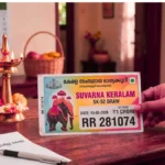 Suvarna Keralam SK-52 Lottery Result 2026
